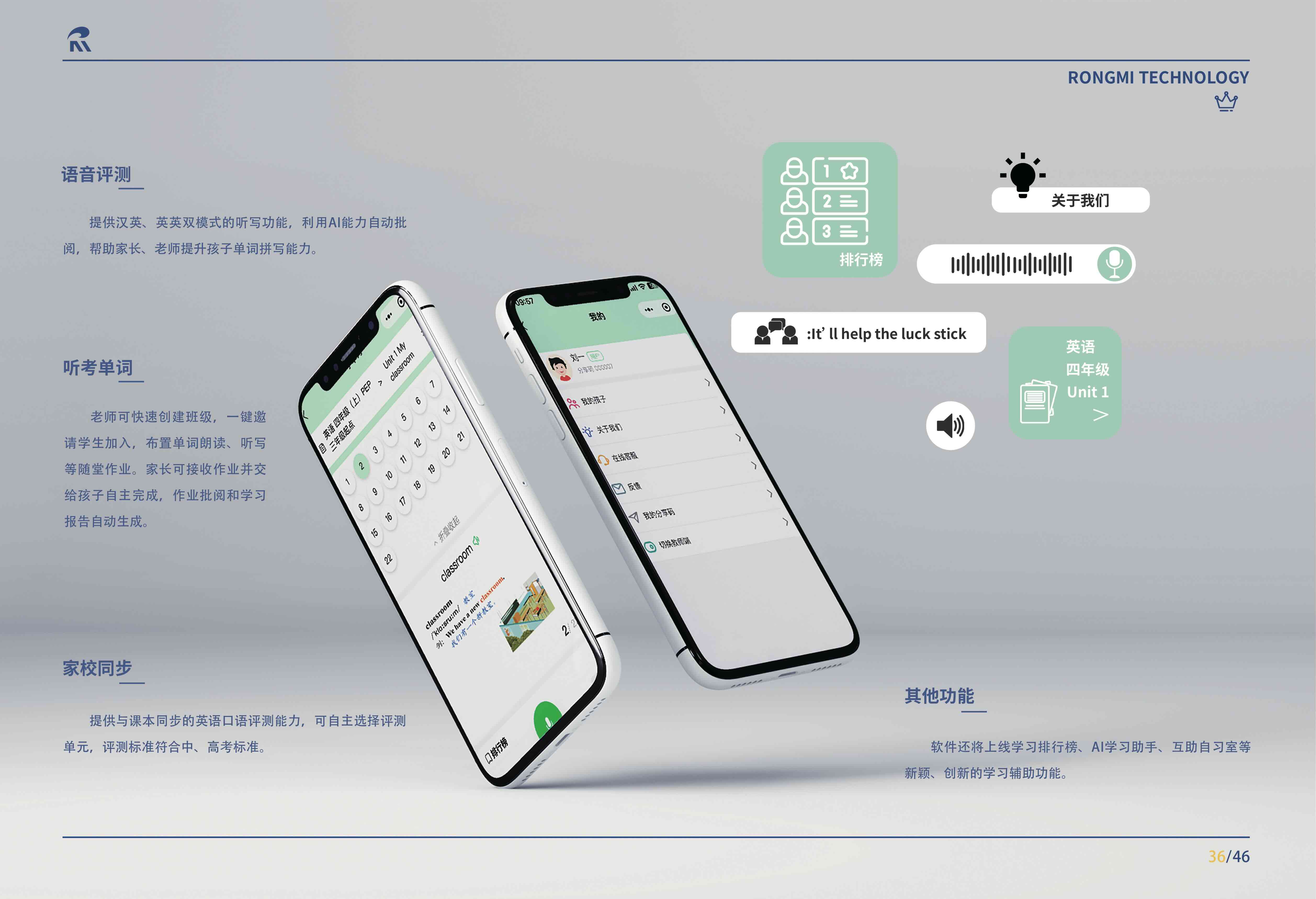 喵米英语