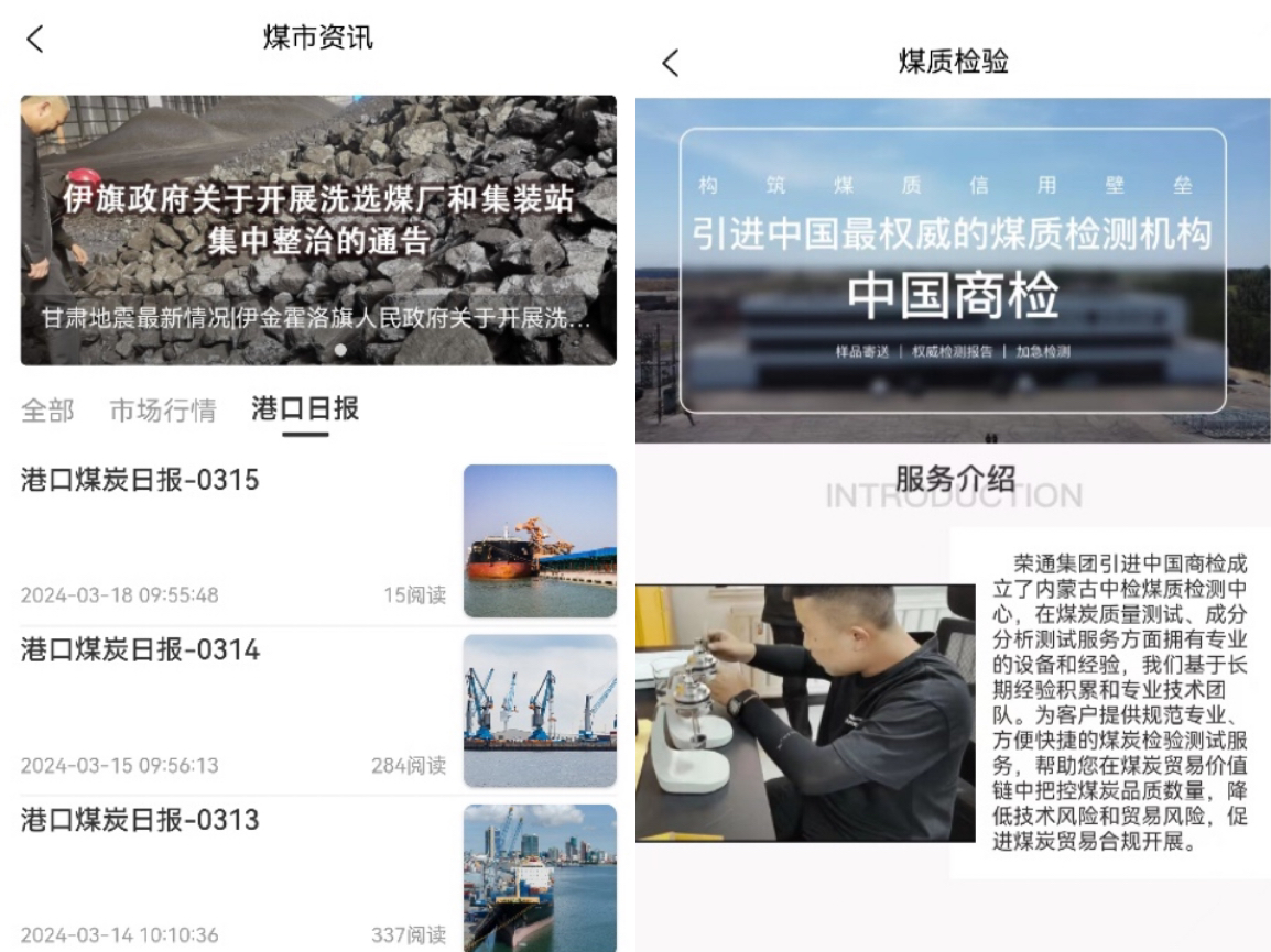 煤炭解决方案2