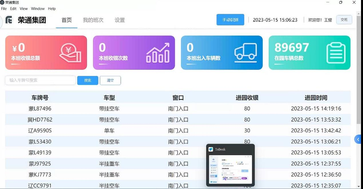 煤炭解决方案3