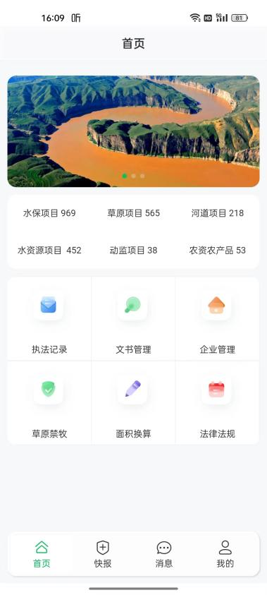 水利解决方案3